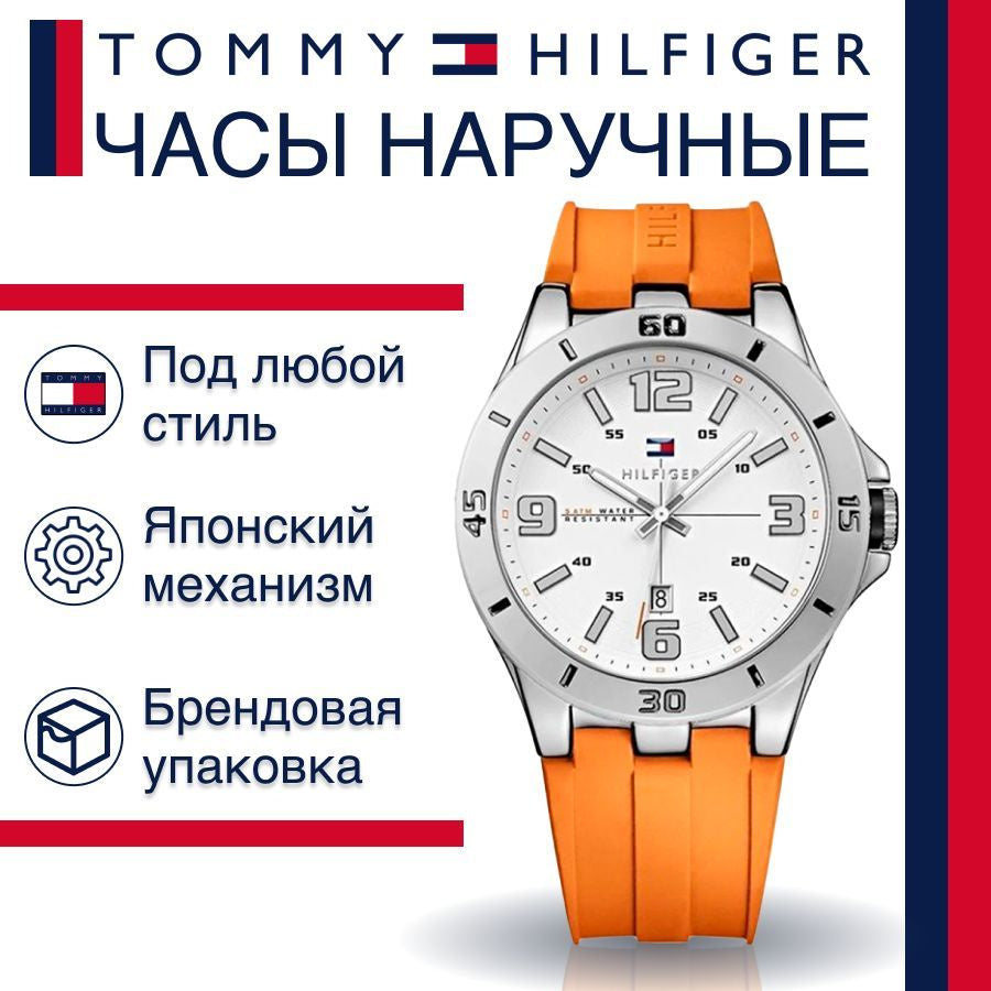 Tommy Hilfiger Analog White Dial Orange Rubber Strap Watch for Men - 1791063